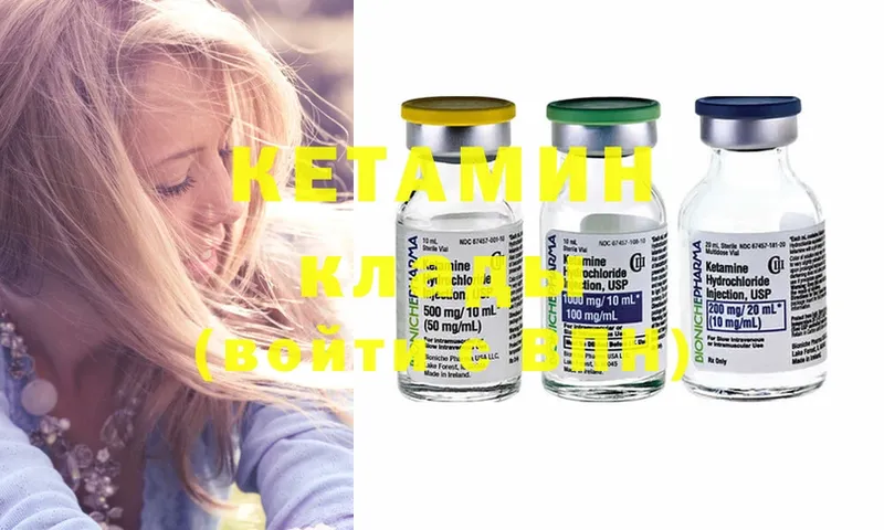 мориарти формула  Балей  Кетамин ketamine  kraken зеркало 