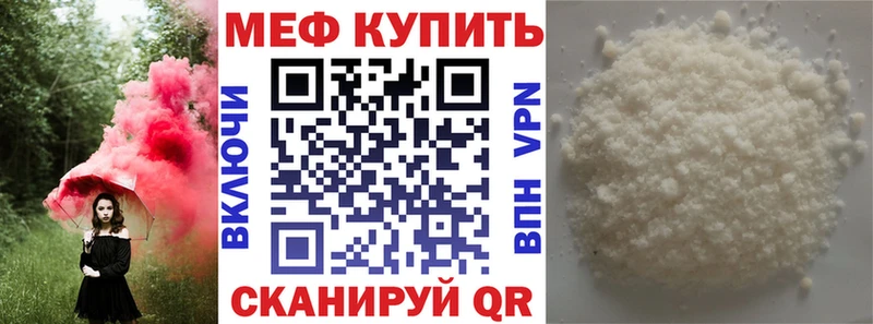 МЕФ кристаллы  где купить наркоту  Балей 