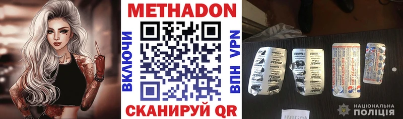 МЕТАДОН methadone Балей